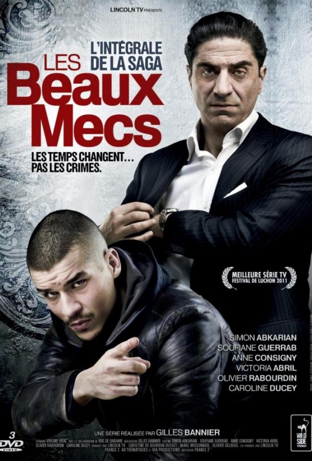 Месть Тони 1 сезон
