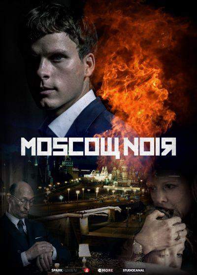 Московский нуар: дирижер 1 сезон