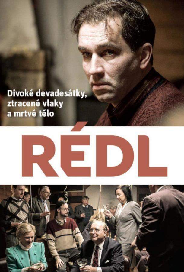 Редл 1 сезон