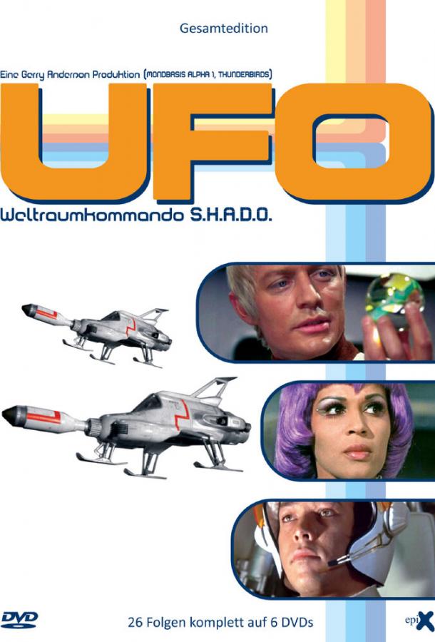 НЛО 1 сезон