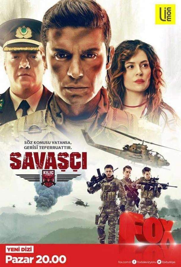 Воин 1,2,3,4 сезон