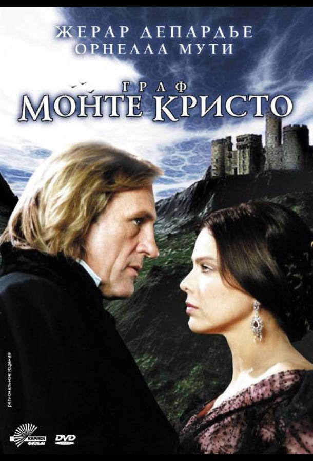 Граф Монте-Кристо 1 сезон