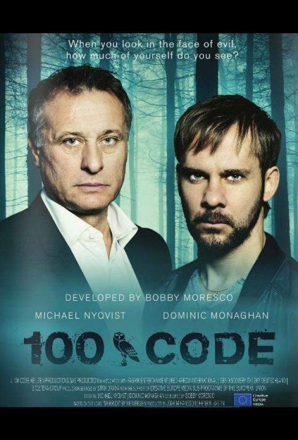 Код 100 1 сезон