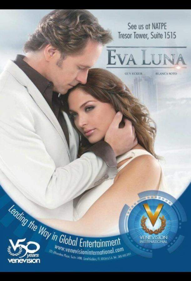 Ева Луна 1 сезон