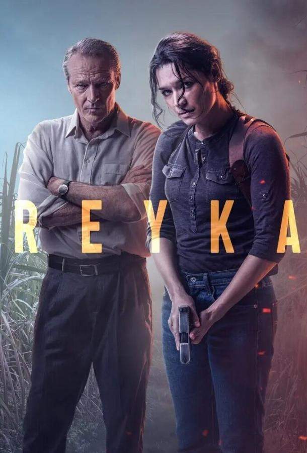 Рейка 1,2 сезон